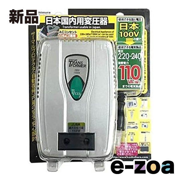 Kashimura  カシムラ 国内用変圧器100V/220-240V/300VA WT-92J (2568956)