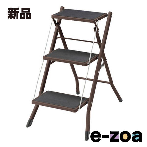 東谷 アズマヤ ステップ台 ブラウン 幅42.5×奥行き65.5×高さ68cm PC-344BR (2565144)