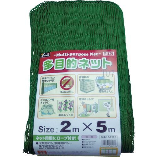ユタカメイク 多目的ネット 2mx5m PE グリーン 【公式通販】