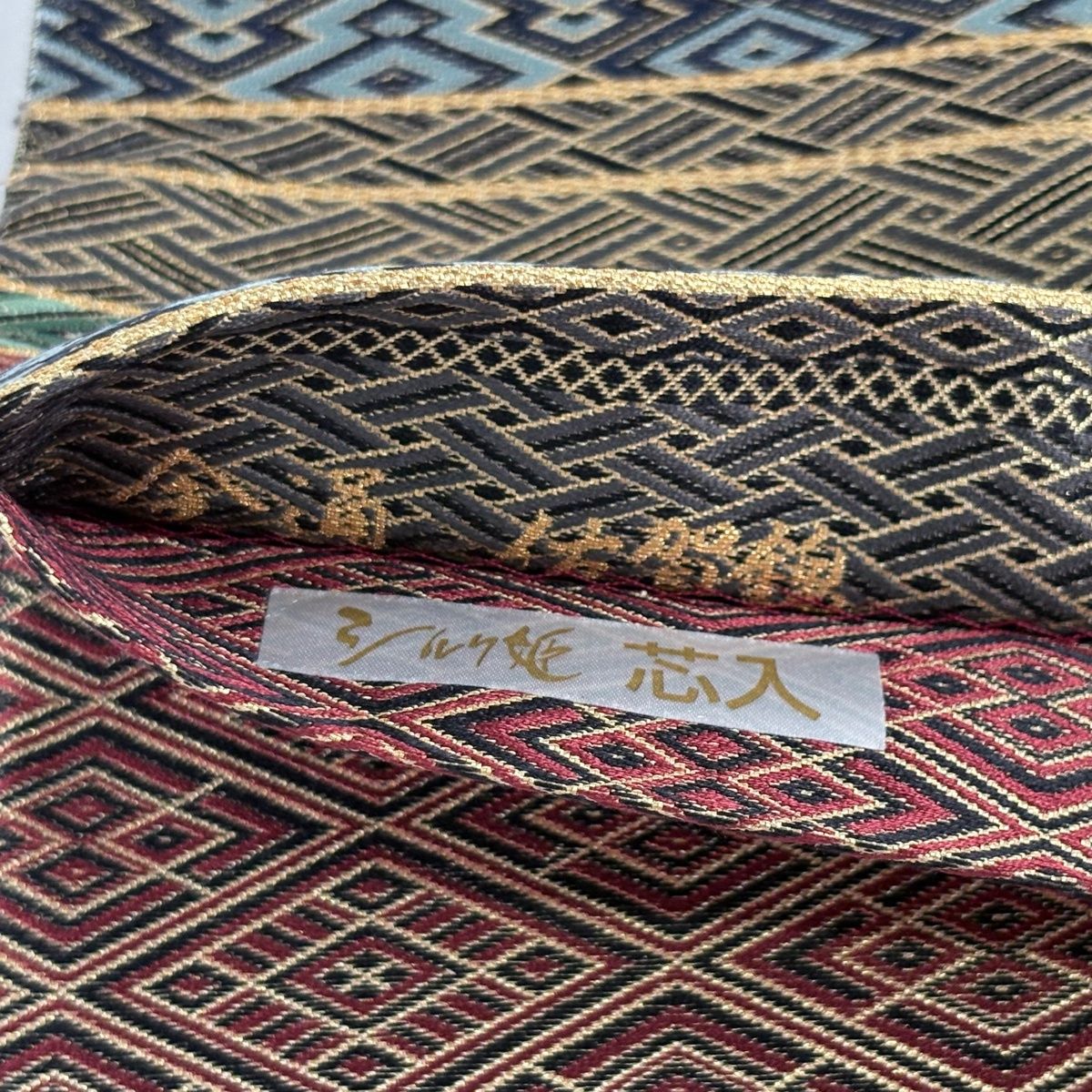 美品】 袋帯 逸品 落款 証紙 小森草木染工房 博多織 佐賀錦 段縞 菱 箔