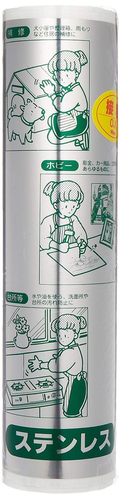 光 ステンレス板 ロール巻 SUS 0 1 300 920 mm HS 139 T