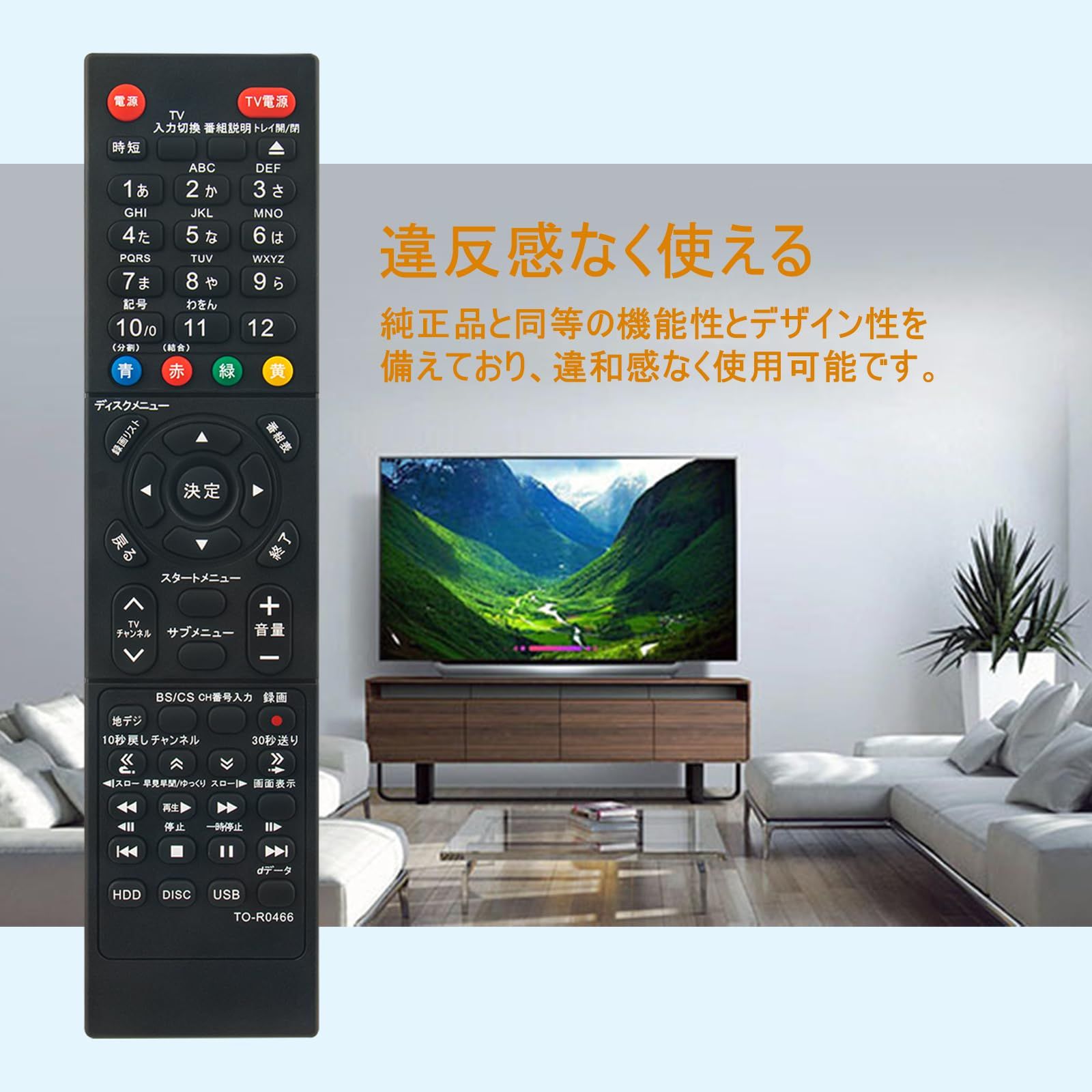 代替品 SE R 0466 fit for 東芝 BD DVDレコーダー DBR E 507 1007 W 2007 DBRW