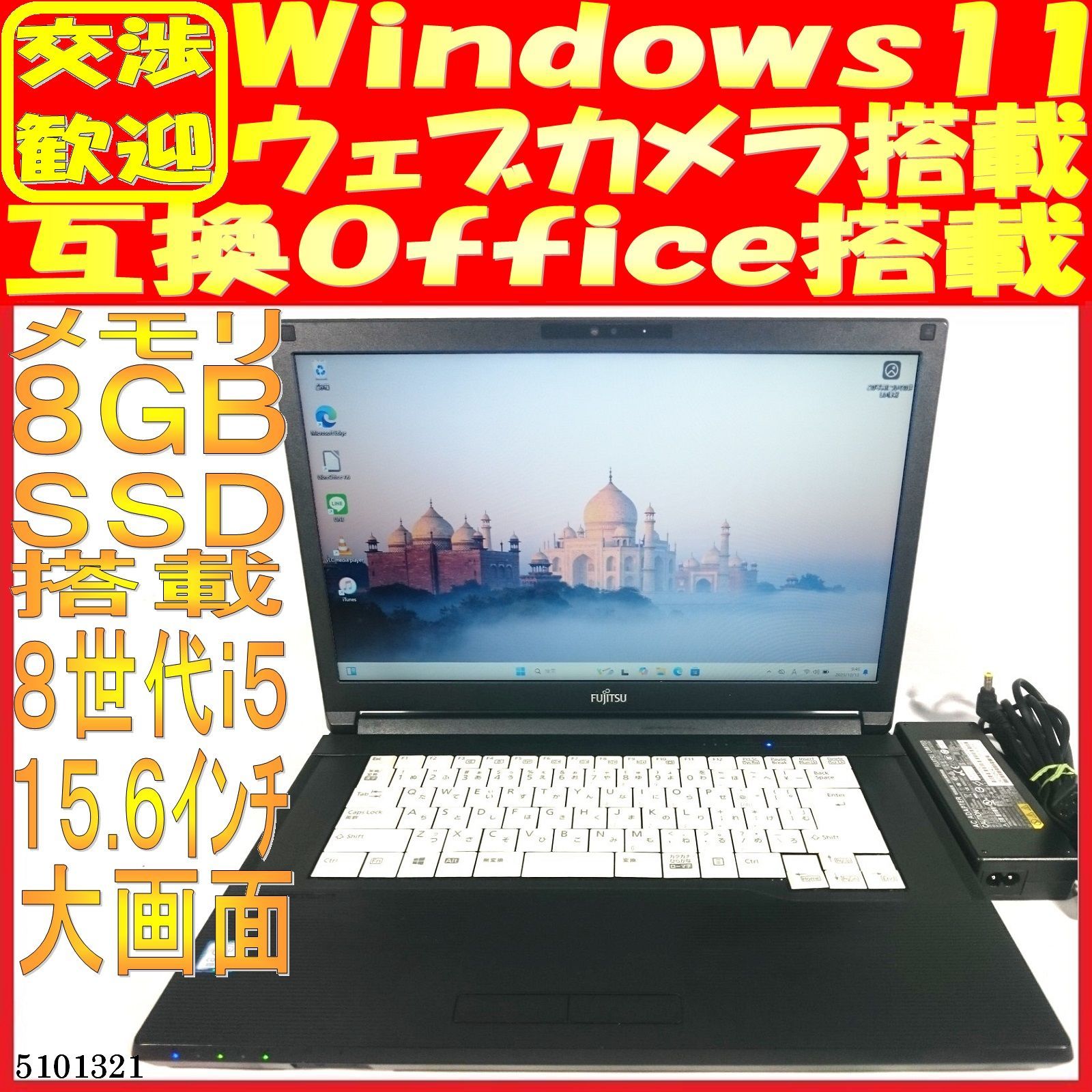 SSD128GB ノートパソコン本体A579/B Win11 大画面 富士通 LIFEBOOK