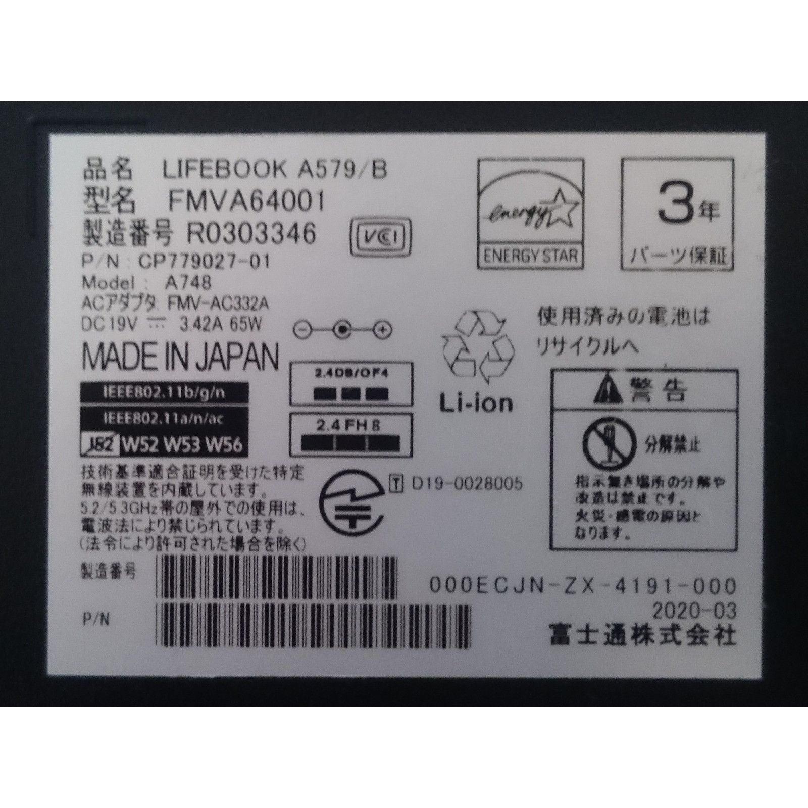 SSD128GB ノートパソコン本体A579/B Win11 大画面 富士通 LIFEBOOK