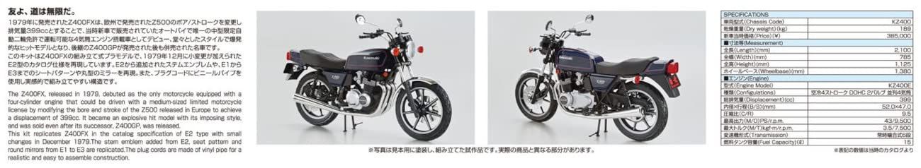 新品 青島文化教材社(AOSHIMA) 1/12 ザ・バイクシリーズ No.34 カワサキ KZ400E Z400FX 1979 プラモデル