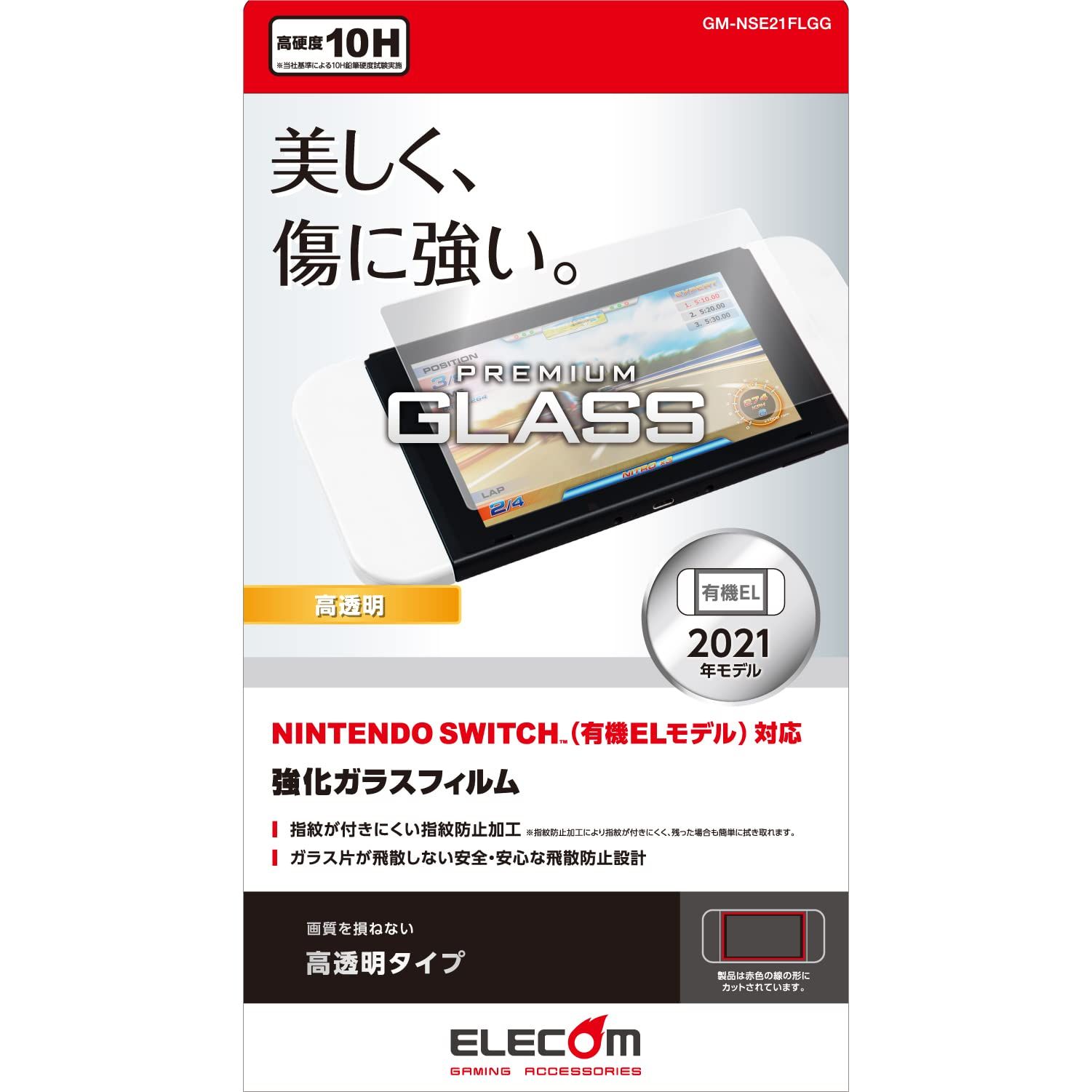 格安，品質保証 新品 エレコム Nintendo Switch 有機ELモデル専用 液晶保護フィルム ガラス 高光沢 GM-NSE21FLGG その他