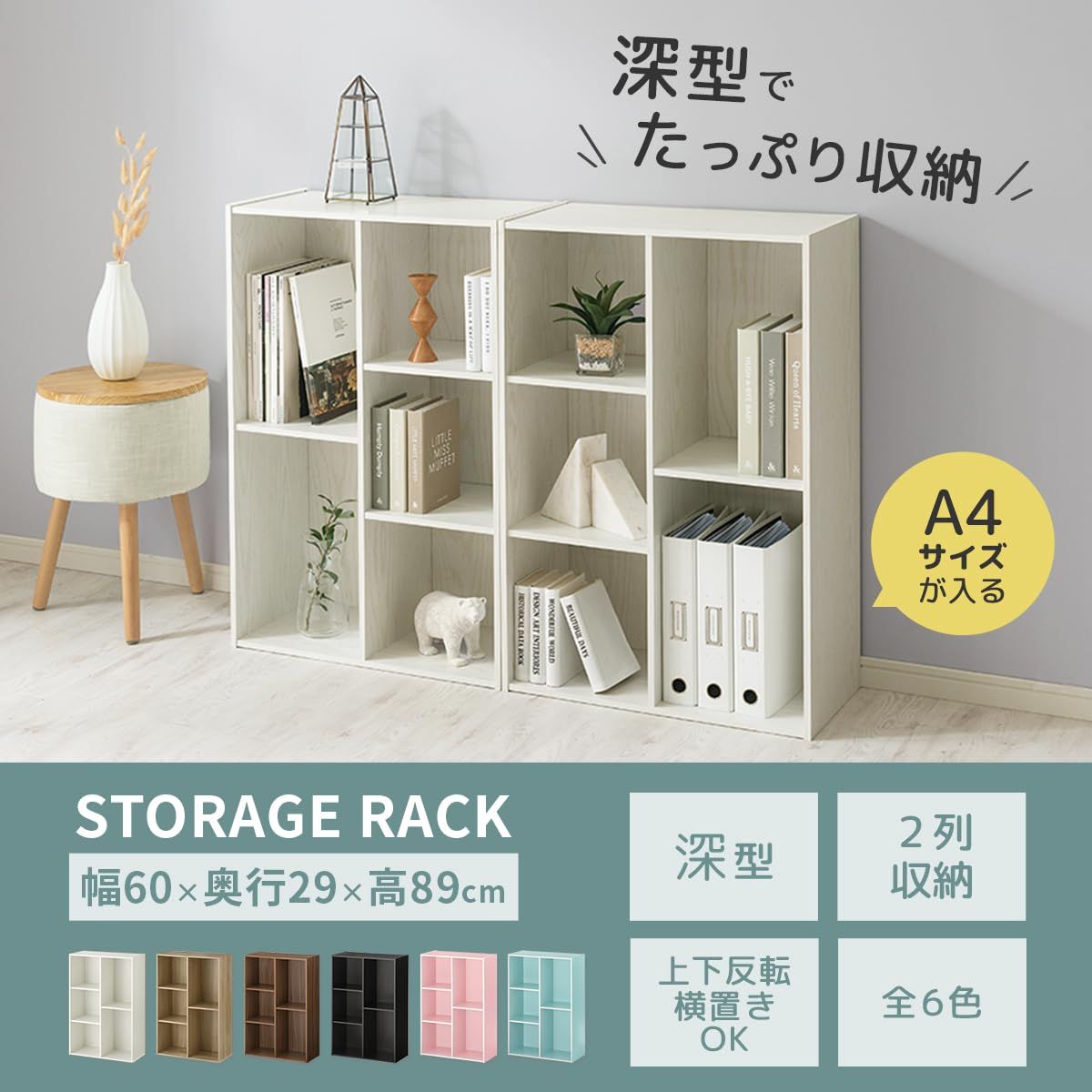 本棚 収納ケース 収納ボックス 木製 幅60&times;高さ89cm ウォールナット カラーボックス ぼん家具