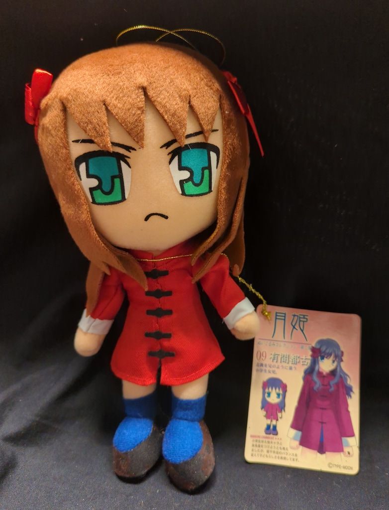 ソル・インターナショナル 月姫ぬいぐるみコレクション第二夜 有間都子