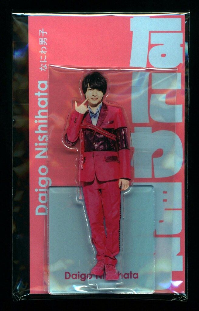 なにわ男子　西畑大吾　アクスタ なにわ男子 西畑大吾アクスタ 8種 西畑 大吾 アクスタ