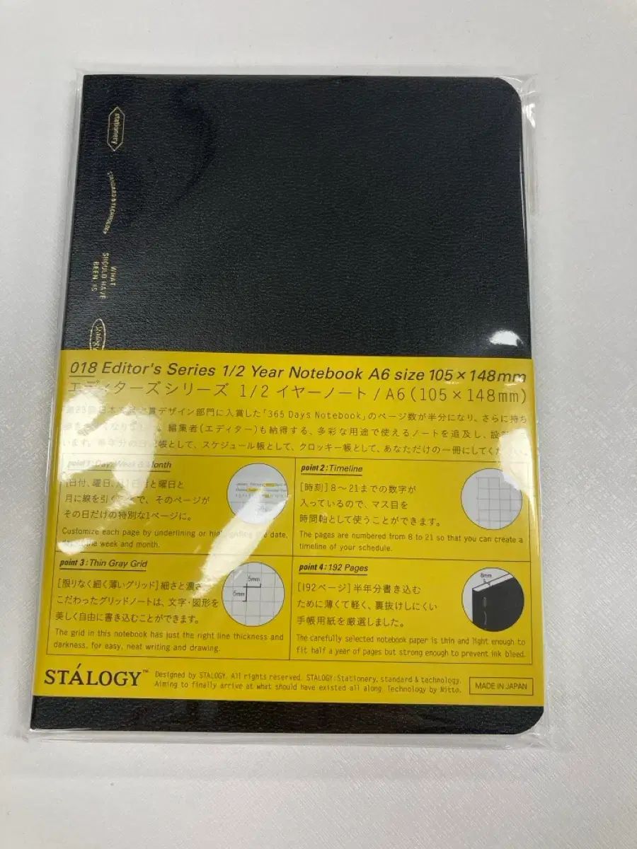 (未使用) スタリロジ 1/2 Year グリッド ノート A6