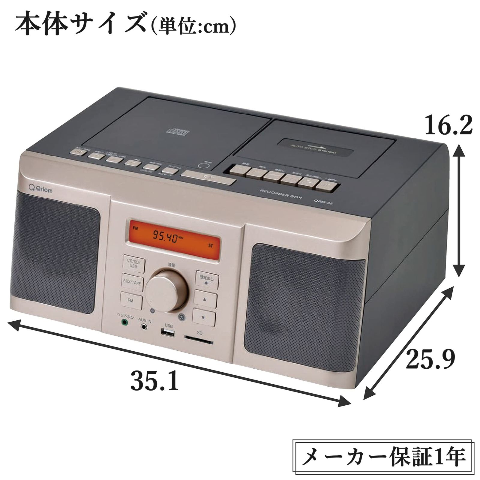 山善] CDラジカセ レコーダーボックス 「CD/カセット/ラジオからUSB/SD