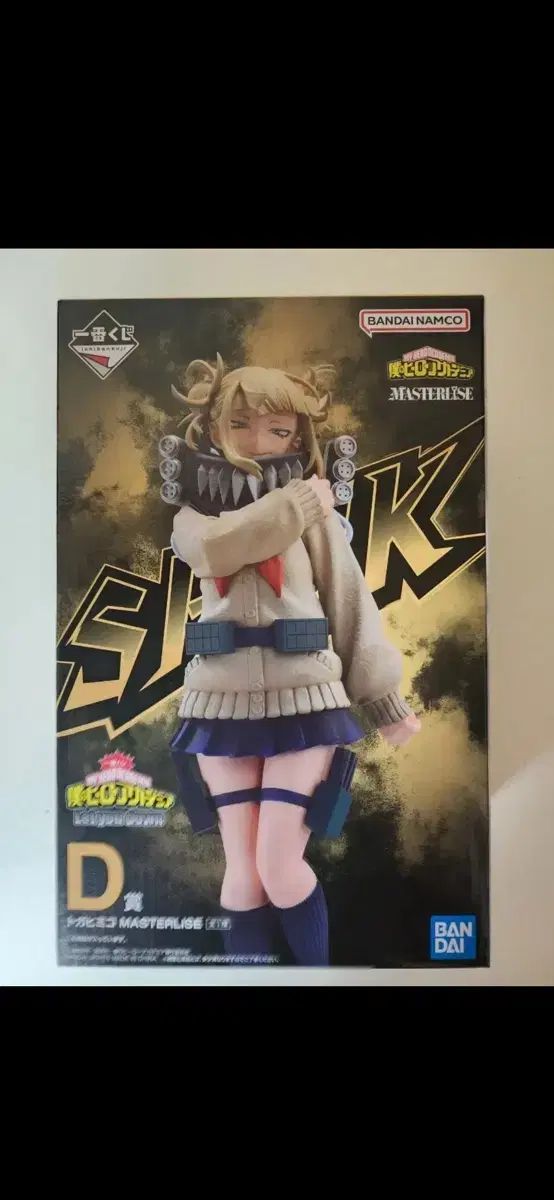  僕のヒーローアカデミア TOGA(トーガ)・渡我 被身子 let you down D賞 その他