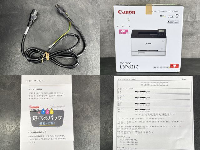 ほぼ未使用 Canon Satera LBP621C カラーレーザープリンタ 【中古