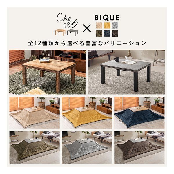 2点セット 萩原 こたつ＋うす掛け布団 こたつ+うす掛け布団 ハギハラ カルテスビケ カルテス7560 HAGIHARA 萩原スリーアイ こたつ - ヨドバシ.com グレー&frasl;グレー[THU3000003521]|季節 ２点セット ハギハラこたつ＋うす掛け布団 ２点