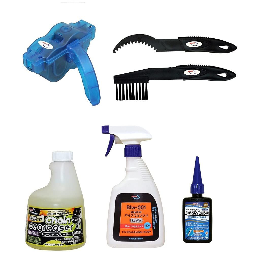 新品 AZ(エーゼット) 自転車オールメンテナンス5点セット[B1-001