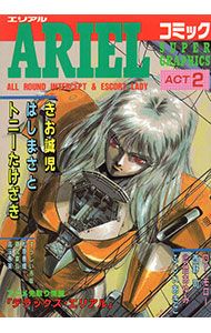 ARIEL 2／アンソロジー - メルカリ