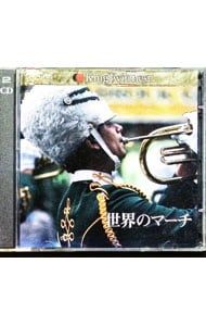 CD／クラシック／世界のマーチ - メルカリ