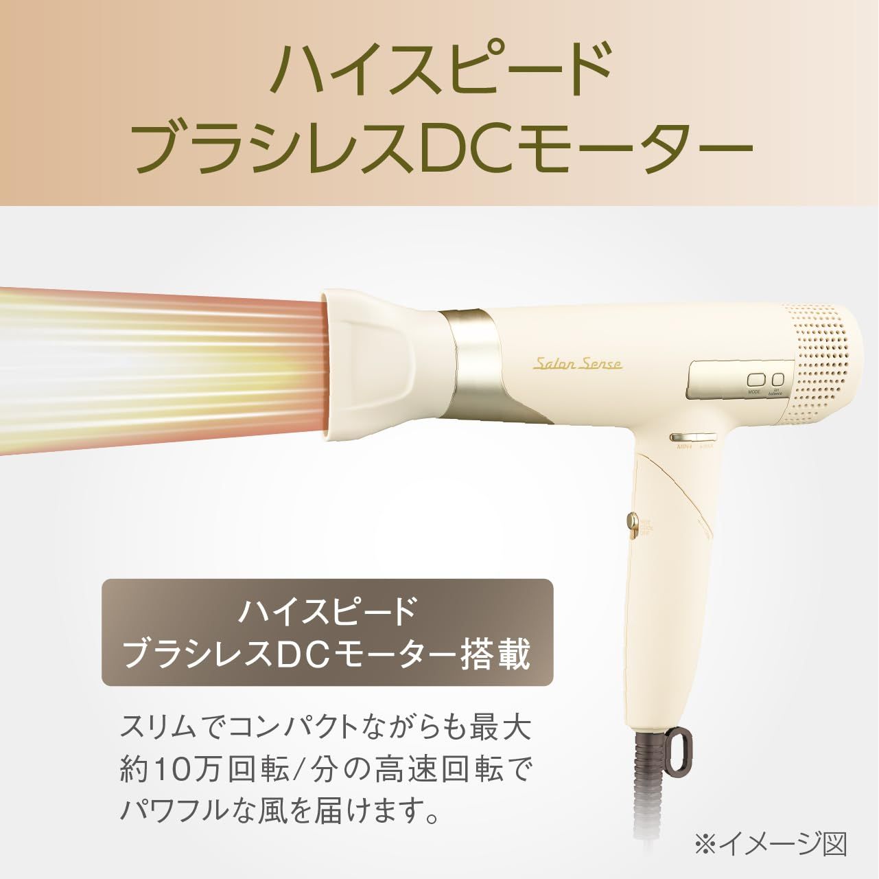 コイズミ ヘアドライヤー イオンバランス ハイスピード サロンセンス