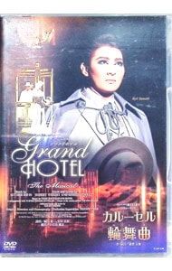 DVD／【ブックレット付】月組 宝塚大劇場公演 ザ・ミュージカル