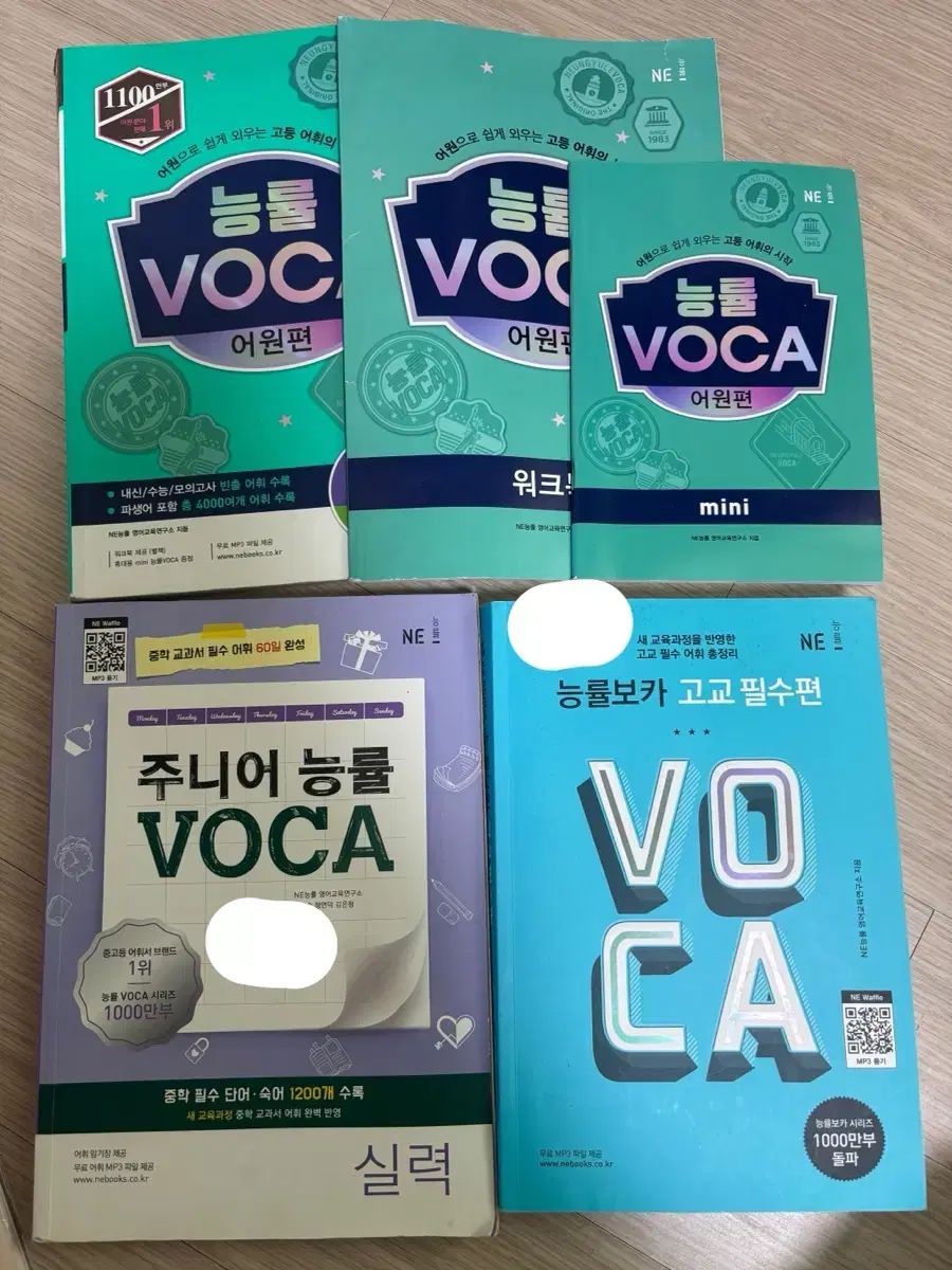 高等英語単語帳シリーズ NE能率 単語帳 ジュニア 実力編 高等必須語源編
