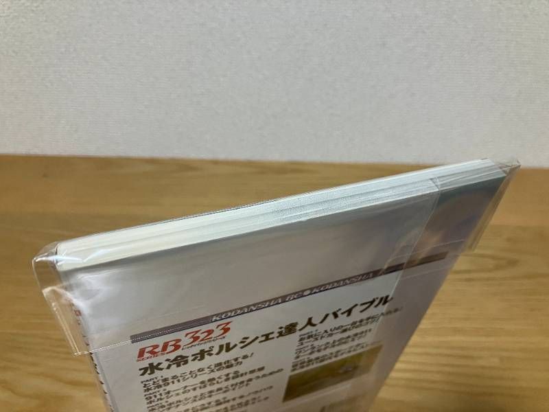 水冷ポルシェ達人バイブル: 996、997オーナー必携! 乗り方、選び方