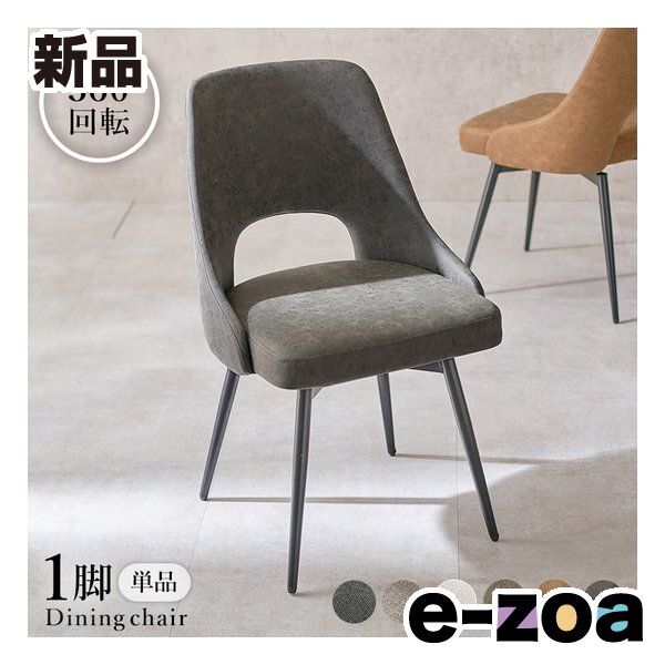 萩原  ハギハラ チェア  1脚単品/360度回転/PUダークグレー LC-4861PDGY (2648802)