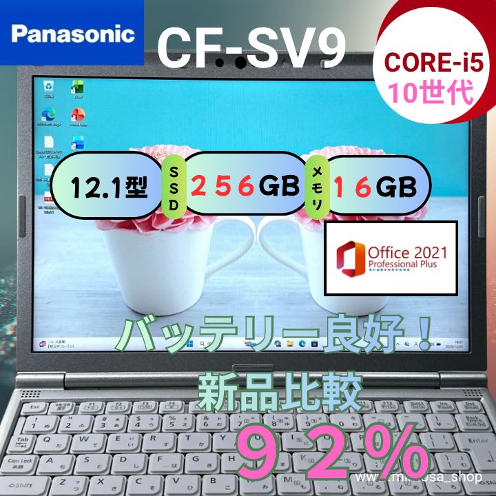 パナソニッSV9 第10世代 16/SSD256/12.1型 M176 パナソニックノートパソコン 10世代 16/SSD256/12.1型 M176 パナソニッ