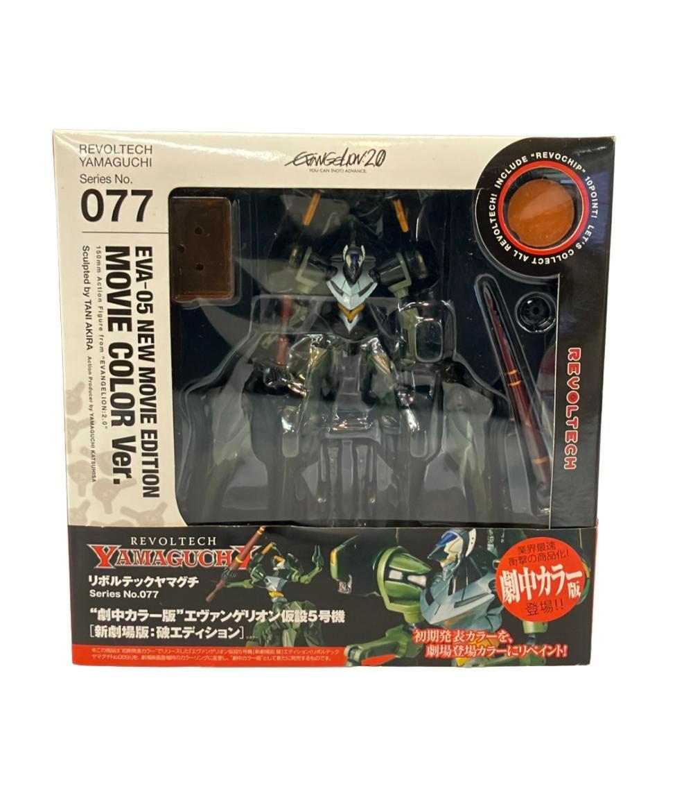 海洋堂 ヱヴァンゲリヲン新劇場版：破 リボルテックヤマグチ 劇中