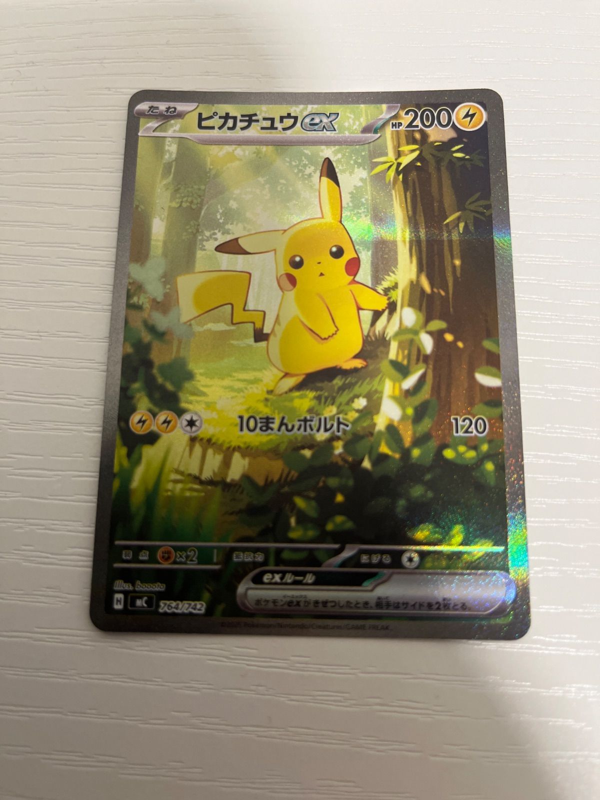 ポケモンカード ピカチュウex sar スタートデッキ100 - メルカリ