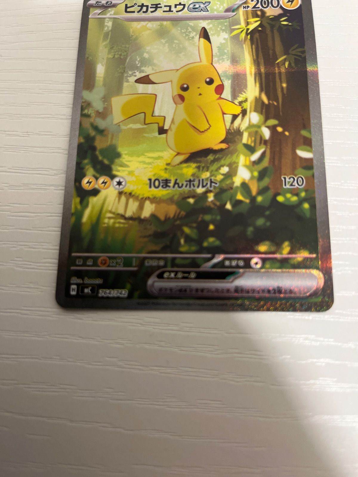 ポケモンカード ピカチュウex sar スタートデッキ100 - メルカリ