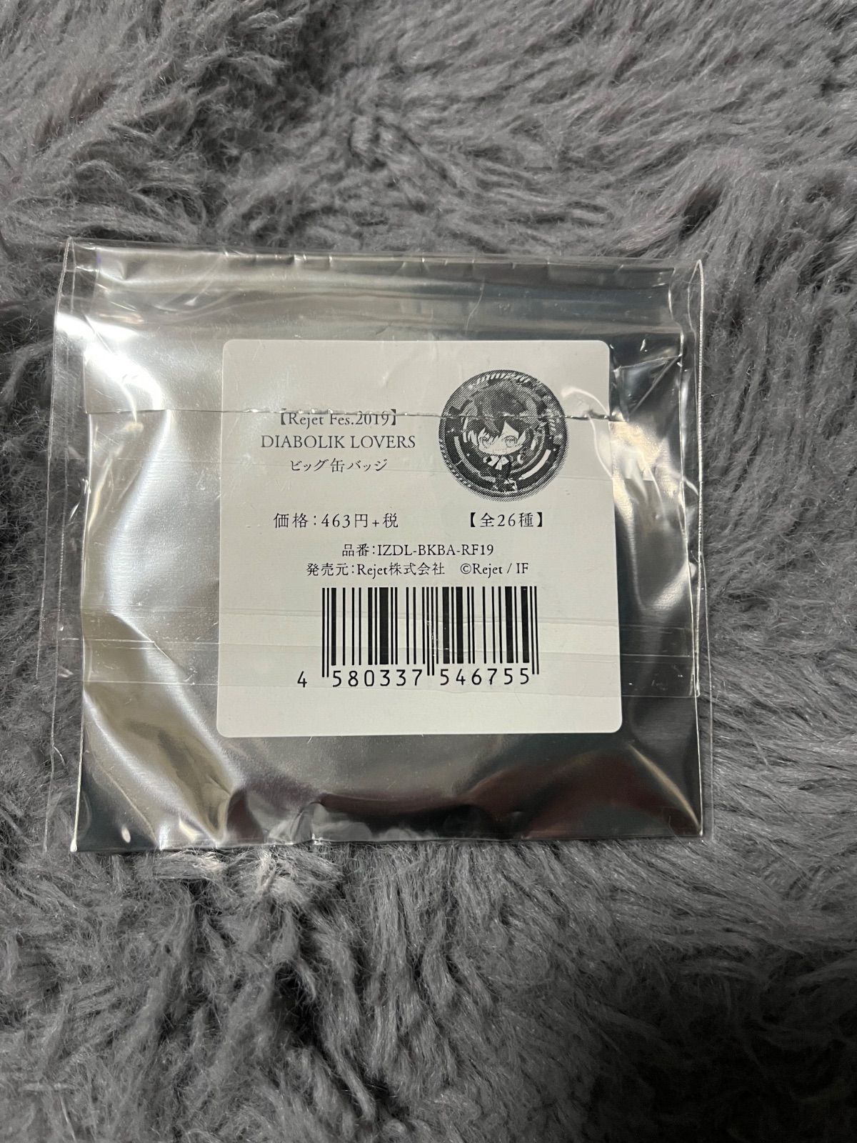 DIABOLIK LOVERS Rejet Fes.2019 ビッグ缶バッジ 逆巻シュウ ホロ