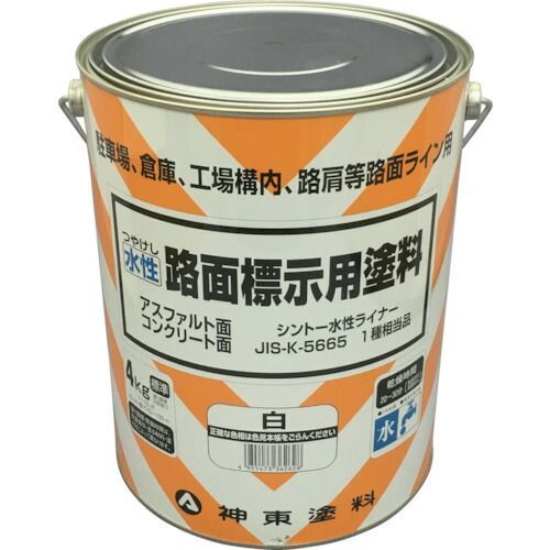 シントー　水性路面標示用塗料　白
