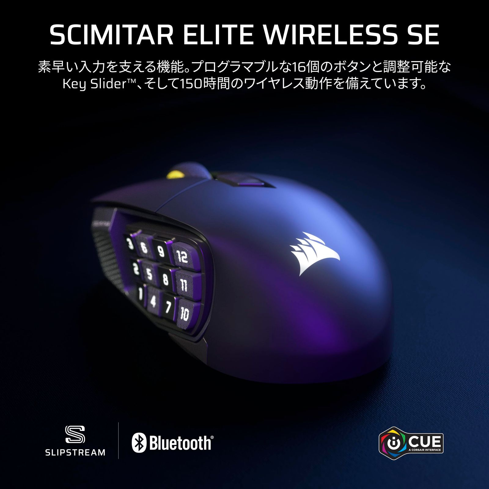 CORSAIR SCIMITAR ELITE WIRELESS SE MMOに最適な多ボタンのワイヤレス