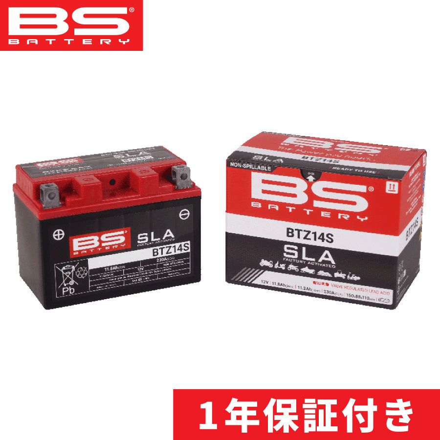 BSバッテリー(ビーエスバッテリー) バイク バッテリー BB14L-A2 (YB14L