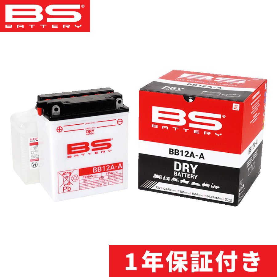 開放型バッテリー YUASA FB12A-A YB12A-A 互換 ユアサ bb12a－a