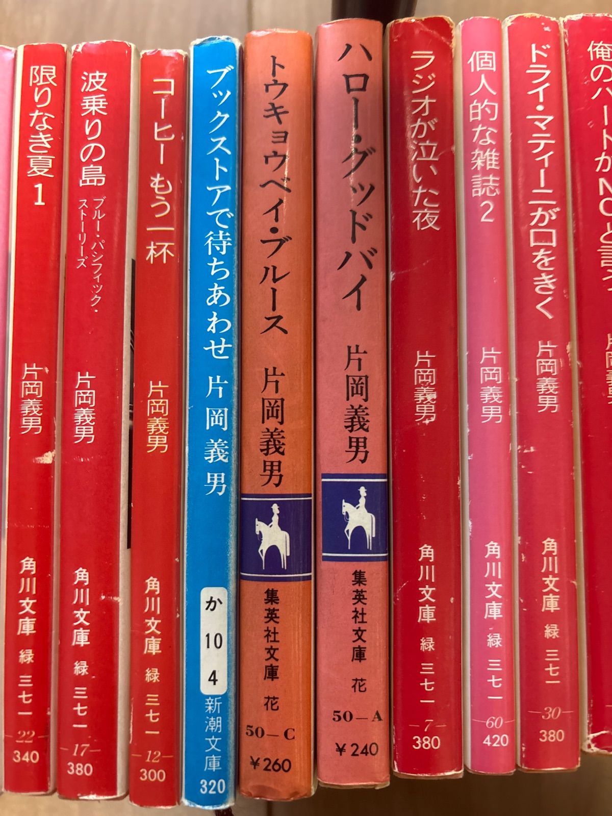 片岡義男 23冊 角川文庫 集英社文庫 新潮文庫 - メルカリ
