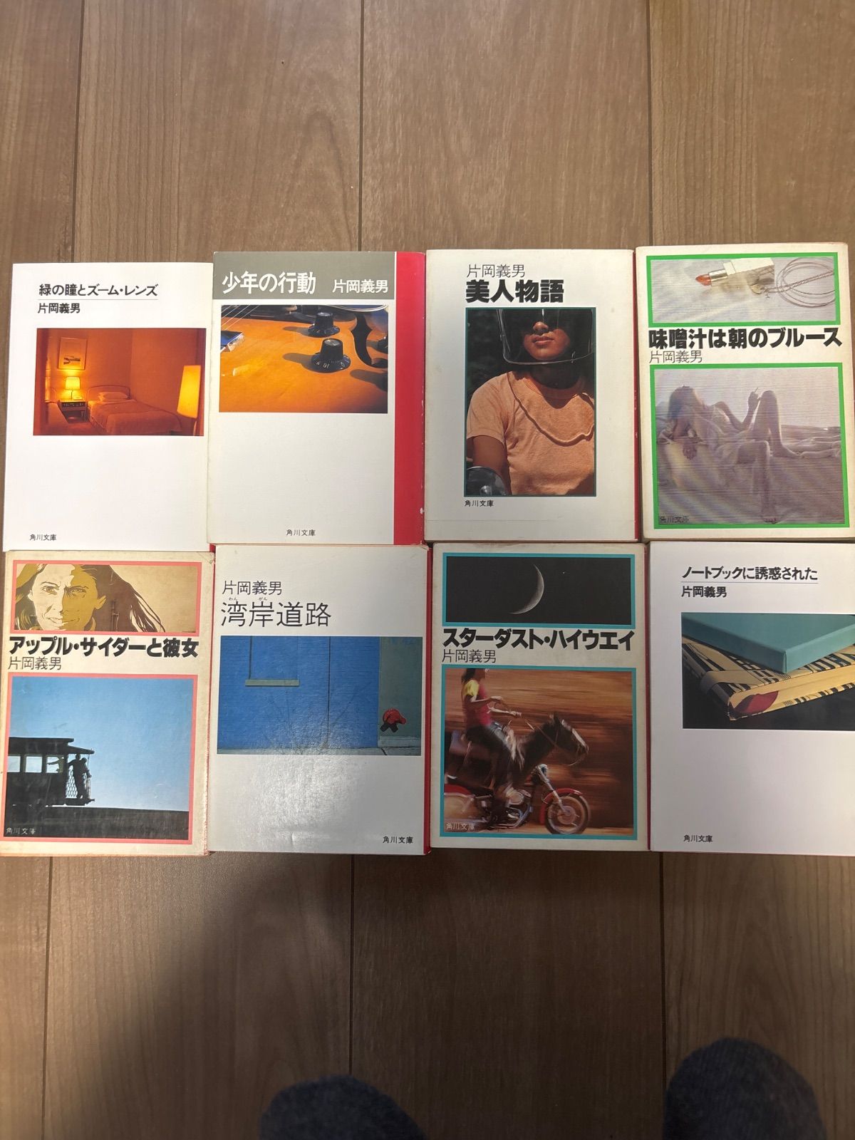 片岡義男 23冊 角川文庫 集英社文庫 新潮文庫 - メルカリ