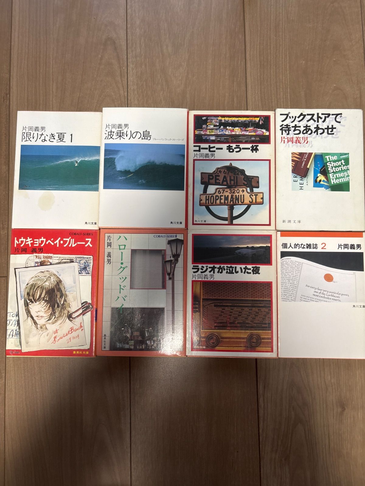 片岡義男 23冊 角川文庫 集英社文庫 新潮文庫 - メルカリ
