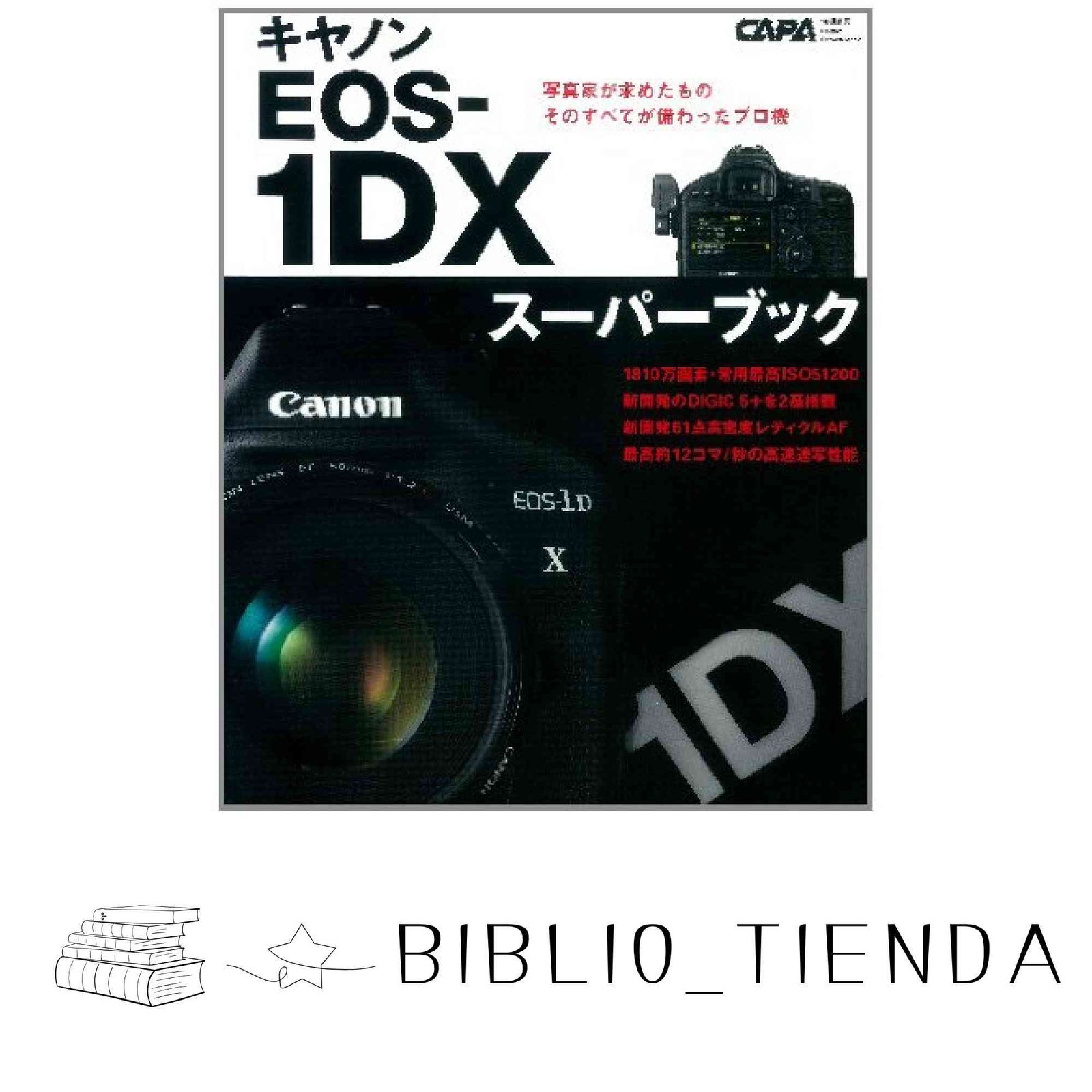 キヤノンEOS-1DXス-パ-ブック: プロカメラマンのテクニックを活かす