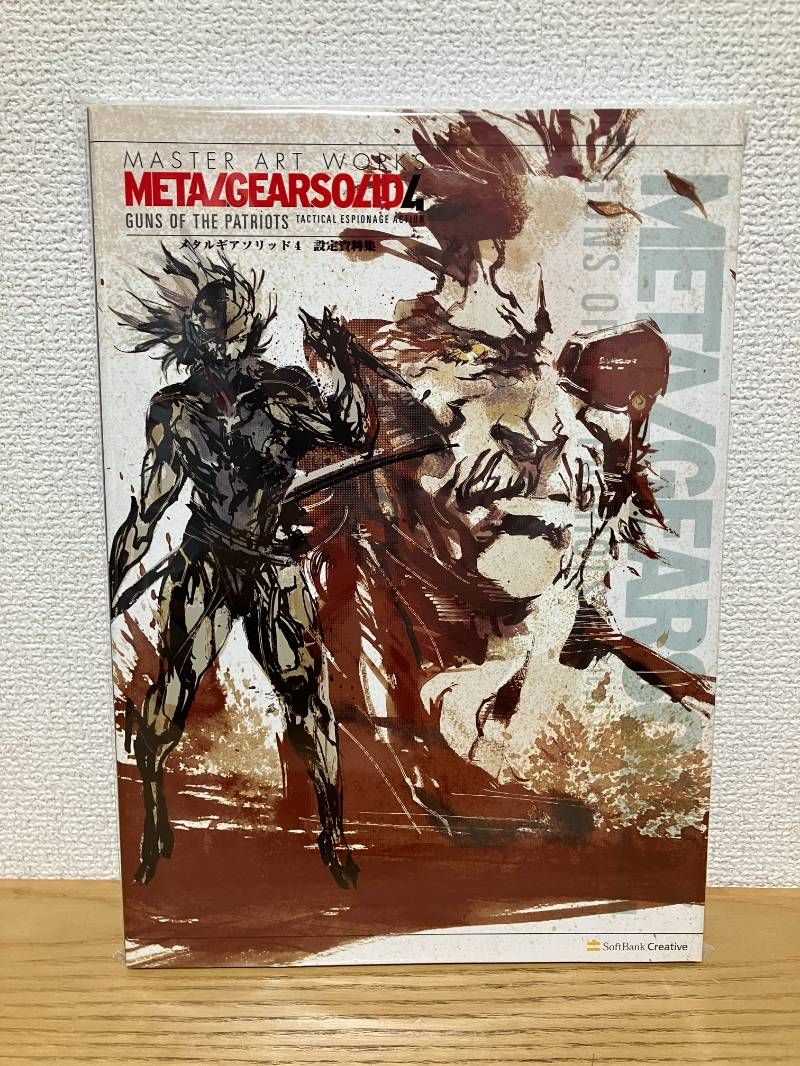 マスターアートワークスメタルギアソリッド4ガンズ・オブ・ザ・パトリオット設定資… マスターアートワークス メタルギア・ソリッド4・ガンズ・オブ・ザ