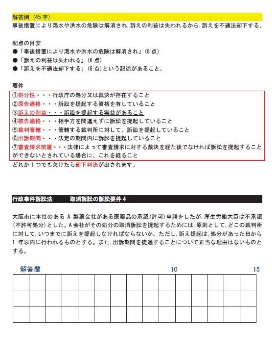 行政書士講座 2026年 DVD講義+40字記述（スマホ・PCセット付） - メルカリ