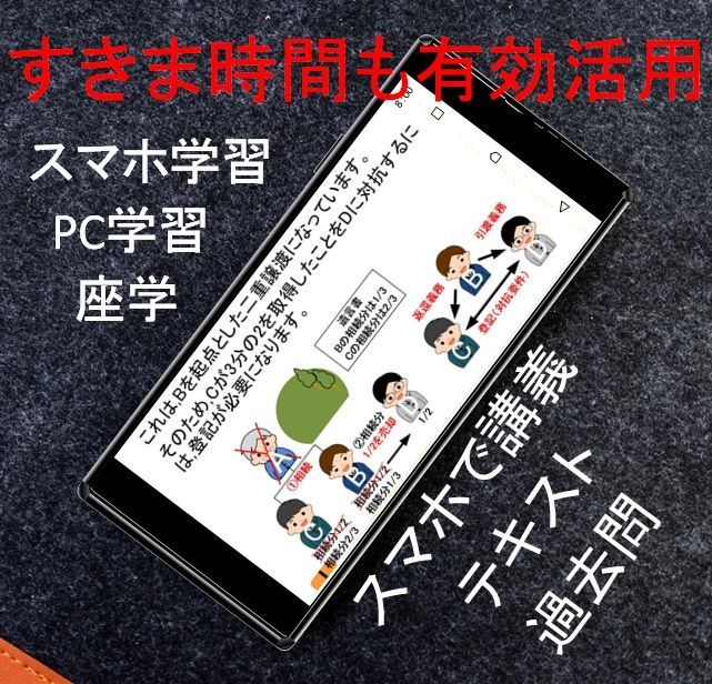 行政書士講座 2026年 DVD講義+40字記述（スマホ・PCセット付） - メルカリ
