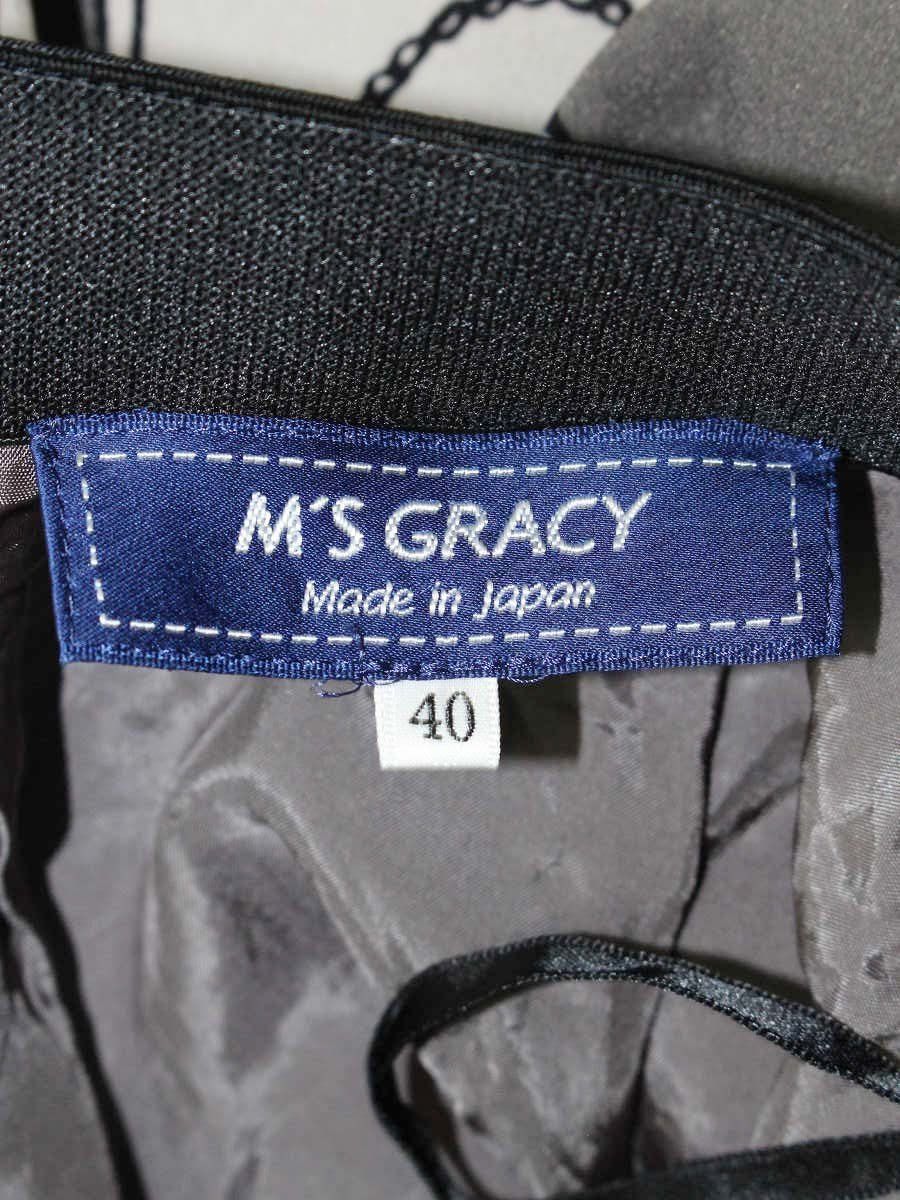 エムズグレイシー 917542 スカート 40 グレー アイコンモチーフ フレア