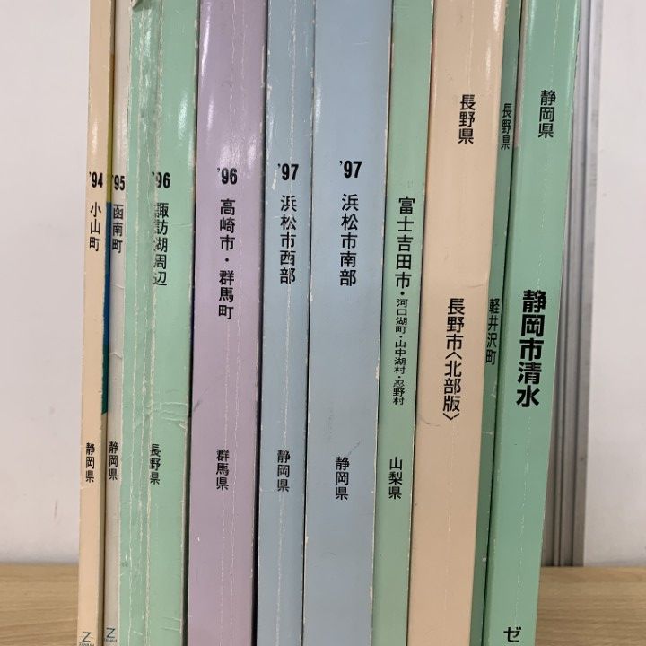 □01)【1点限り!】ゼンリン住宅地図 静岡県・山梨県・長野県・群馬県
