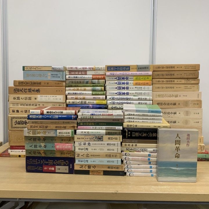 ■04)【1点限り!】創価学会の関連本 まとめ売り約85冊大量セット/思想/哲学/宗教/信仰/仏教/池田大作/人間革命/日蓮大聖人御書/B □04)【1点限り!】創価学会関連本など まとめ売り約100冊大量セット