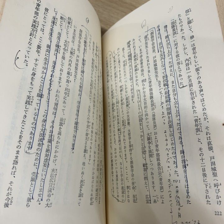 □04)【1点限り!】創価学会関連本など まとめ売り約100冊大量セット