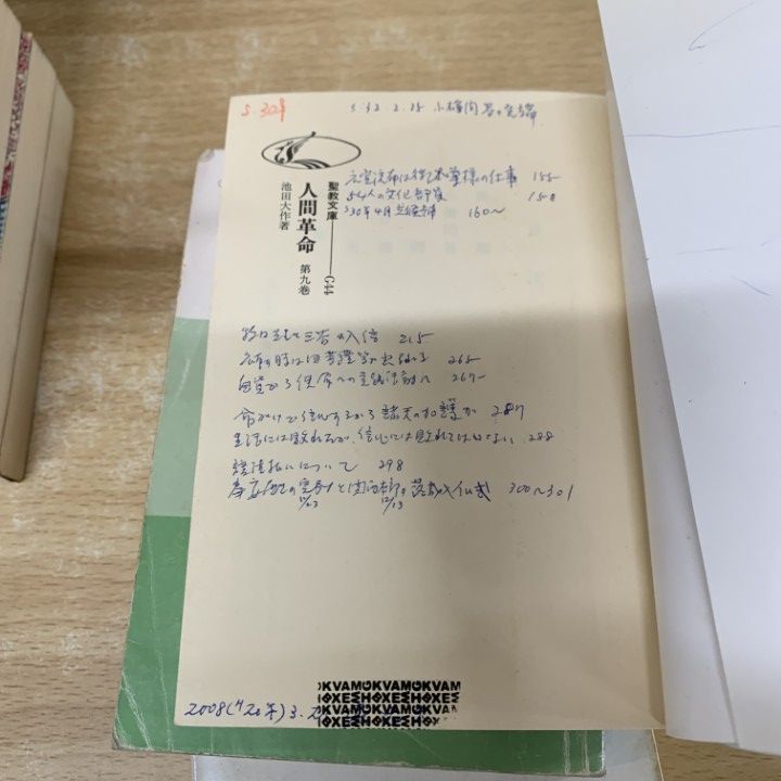 □04)【1点限り!】創価学会関連本など まとめ売り約100冊大量セット