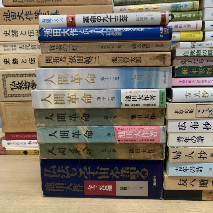 □04)【1点限り!】創価学会関連本など まとめ売り約100冊大量セット