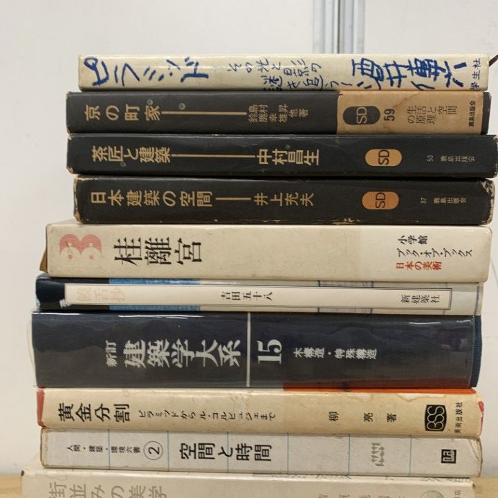 建築関連書籍9冊セット △01)【1点限り!】建築などの本 まとめ売り16冊セット/建築工学