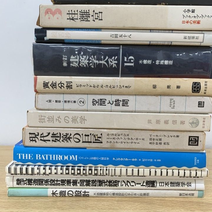 △01)【1点限り!】建築などの本 まとめ売り16冊セット/建築工学